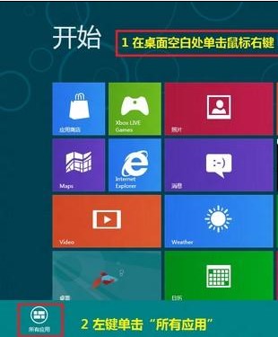 Win8設(shè)置自動(dòng)調(diào)整其他聲音的音量大小的方法
