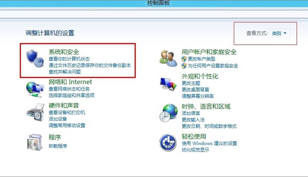 如何在Windows 8 中更改電源計(jì)劃設(shè)置