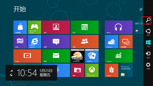 win8如何在Metro界面使用即時搜索功能？