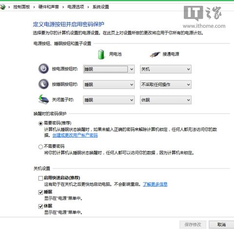 win8/win8.1怎么設(shè)置按f8進(jìn)入安全模式以9600版本為例