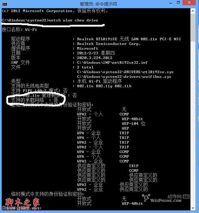 win8架設(shè)無(wú)線網(wǎng)絡(luò)圖文教程