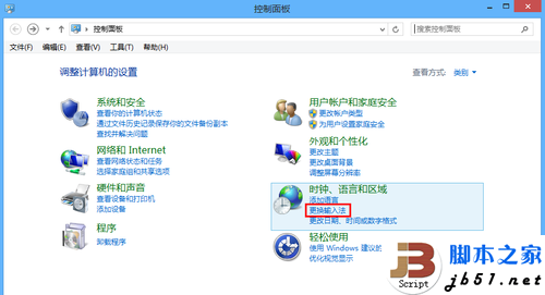 Win8系統(tǒng)輸入法設(shè)置技巧大全