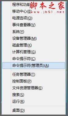 在Windows8系統(tǒng)下如何實(shí)現(xiàn)F8進(jìn)入安全模式