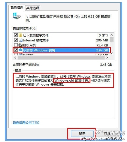 升級(jí)Win8后C盤(pán)空間爆滿 教你清理Win8 C盤(pán)空間的方法