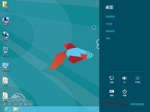 Win8中文版的系統(tǒng)恢復(fù)與初始化系統(tǒng)功能與Ghost一決高下