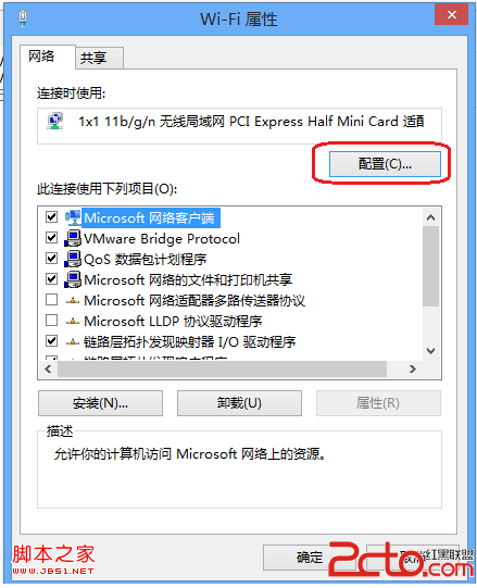 windows8無(wú)線連接總是受限的解決方法