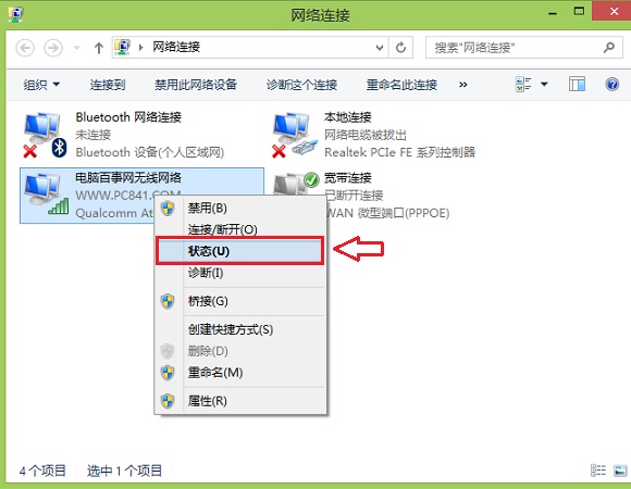 win8無線網(wǎng)絡受限怎么辦？win8無線網(wǎng)絡受限制或無連接解決方法匯總