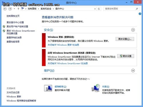 如何設(shè)置Win8操作中心功能及時安全提醒