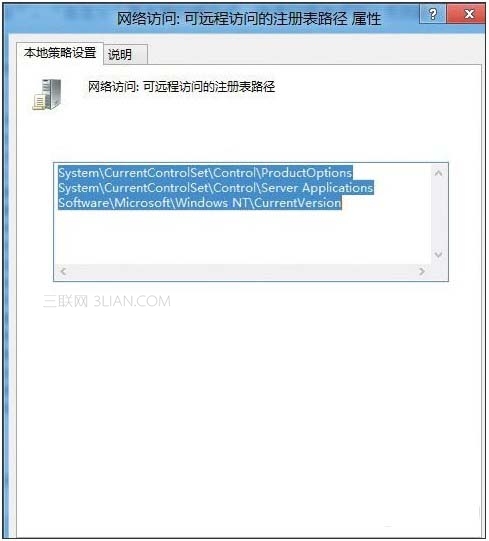 拒絕遠(yuǎn)程修改win8注冊(cè)表鍵值防止惡意用戶攻擊win8
