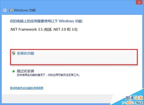 Win8打不開同步助手怎么辦？Win8同步助手打不開解決方法詳細(xì)步驟