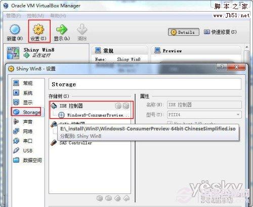 如何用Vitralbox虛擬機安裝簡體中文版windows 8系統(tǒng)？