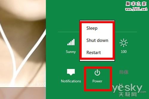 如何給Windows 8系統(tǒng)設(shè)置關(guān)機及關(guān)機快捷方式