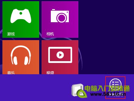 Win8誤刪開始屏幕桌面圖標(biāo)找回步驟