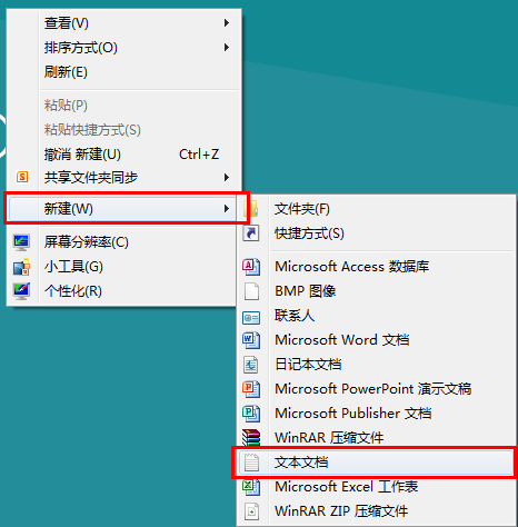 使用計(jì)劃任務(wù)實(shí)現(xiàn)Win8啟動(dòng)時(shí)快速越過Metro界面直接進(jìn)入桌面