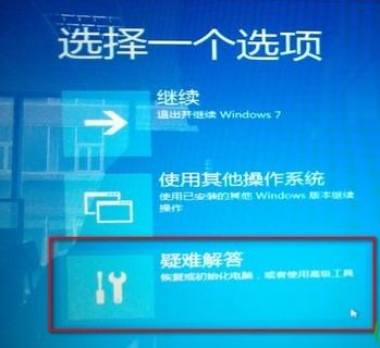 Win8如何解決打補(bǔ)丁后出現(xiàn)黑屏且無法進(jìn)入安全模式的問題