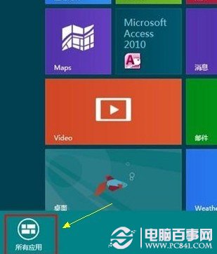 win8計算器在哪？Windows8中沒有開始菜單計算器該如何打開