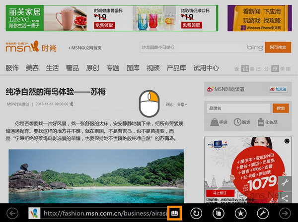 win8.1如何開啟IE11"閱讀視圖"模式清除網(wǎng)頁中的廣告