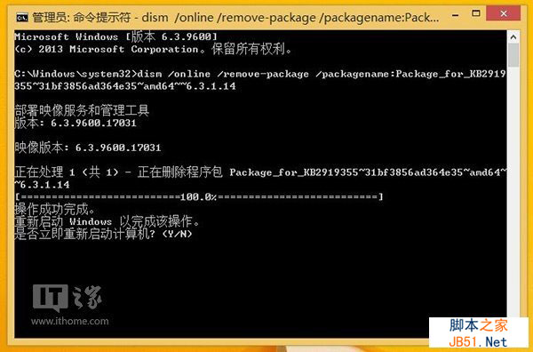 Win8.1 Update更新出現(xiàn)錯誤80070020、80073712、0x800f081f問題的解決方法