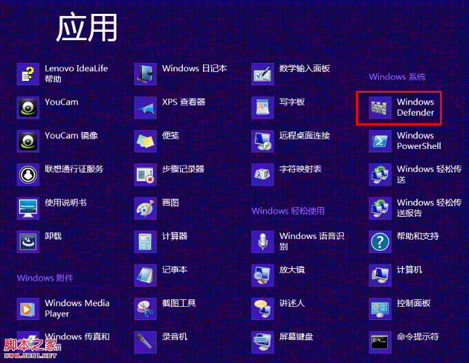 win8系統(tǒng)下Windows Defender關(guān)閉打不開現(xiàn)象解決方法介紹