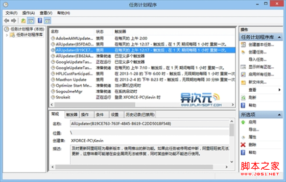 win8玩游戲無(wú)故跳出桌面問(wèn)題分析及解決