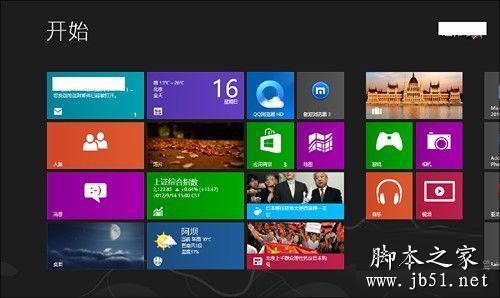 Win8開(kāi)機(jī)跳過(guò)開(kāi)始直接進(jìn)入傳統(tǒng)桌面模式的方法