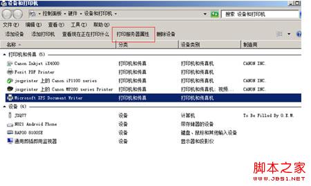自動安裝的打印驅(qū)動不兼容Windows8如何卸載打印機(jī)驅(qū)動