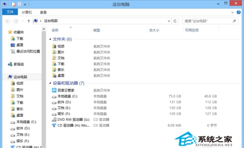 Win8系統(tǒng)下寬帶撥號連接在哪如何找到寬帶撥號連接