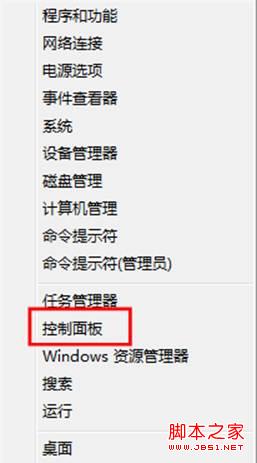 win8系統(tǒng)來(lái)賓賬戶(hù)啟用或關(guān)閉方法