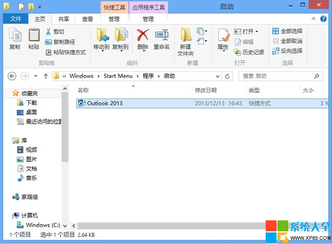 在Win8系統(tǒng)中如何來管理開機(jī)啟動(dòng)項(xiàng)即開機(jī)啟動(dòng)的程序
