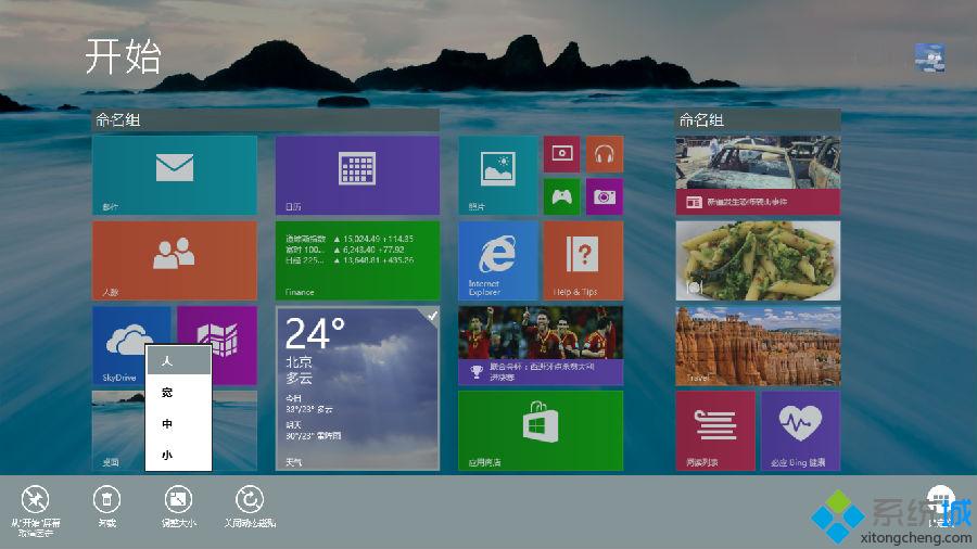 win8.1系統(tǒng)激活信息備份與還原方法方便以后快速恢復(fù)系統(tǒng)