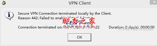 win8系統 Cisco VPN 442錯誤怎么辦？解決方法介紹