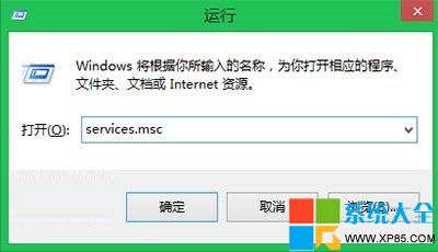 Win8系統(tǒng)如何關(guān)閉程序兼容性助手服務(wù)遠(yuǎn)離彈窗提醒煩惱