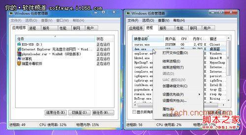 win8任務(wù)管理器如何打開(kāi)及資源占用查看介紹