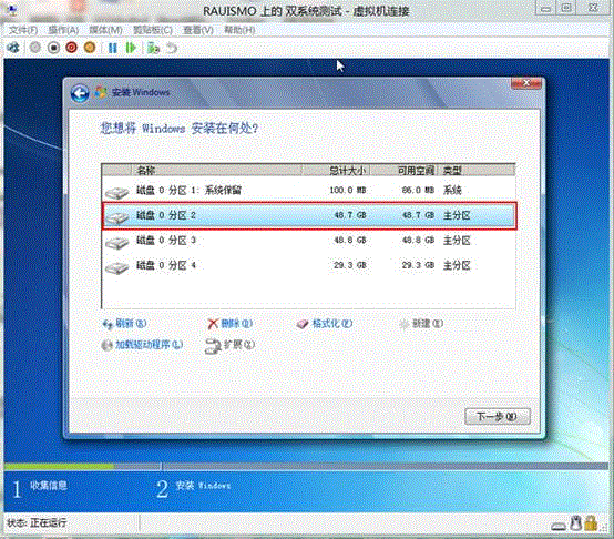 從雙系統(tǒng)中卸載Win8消費(fèi)預(yù)覽版以C盤win7D盤win8為例