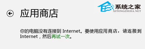 裝上Avast7后Win8應用商店無法連接網(wǎng)絡被Avast阻止