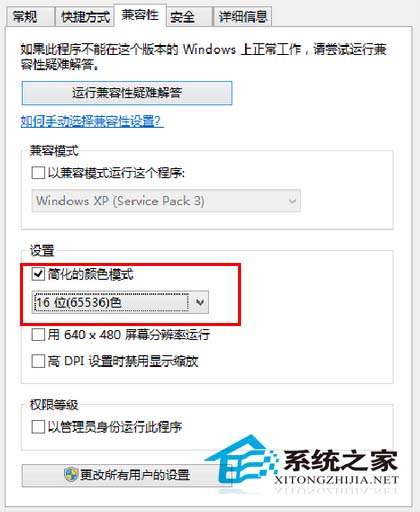 紅警2在Win8普通狀態(tài)下難以兼容的原因及解決方法