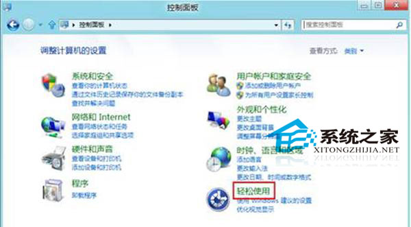 Win8系統(tǒng)使用鍵盤時出現鍵盤提示音請問如何關閉鍵盤提示音