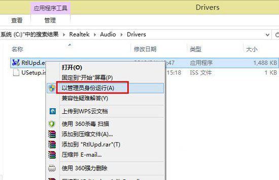 win8沒有聲音怎么辦？win8系統(tǒng)沒有聲音解決方法教程