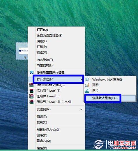 如何設(shè)置win8默認程序圖文教程