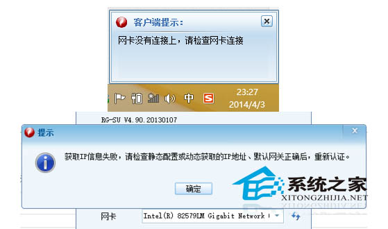 Win8下銳捷客戶端連接不上網(wǎng)卡總掉線的可行解決方法