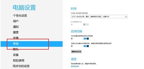 如何查看Win8 Metro已安裝軟件大小占據(jù)了多少磁盤空間