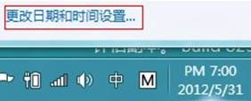 時(shí)間有些不準(zhǔn)在Windows8中如何設(shè)置時(shí)間和日期