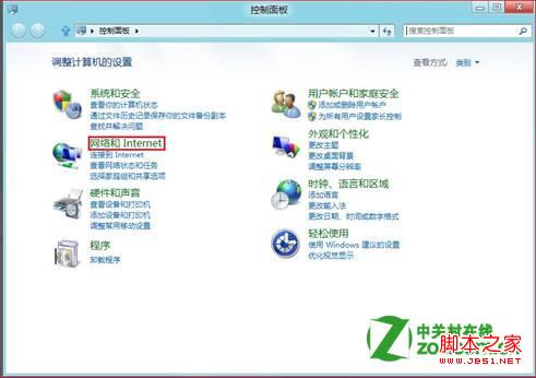 windows8如何設(shè)置LAN代理服務(wù)器具體步驟(圖文)
