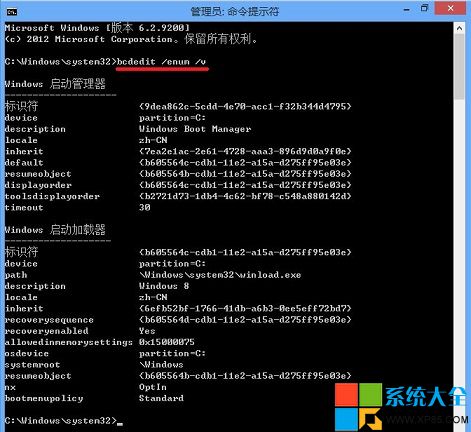Win8系統(tǒng)進(jìn)入安全模式比較麻煩如何在開機(jī)時進(jìn)入安全模式