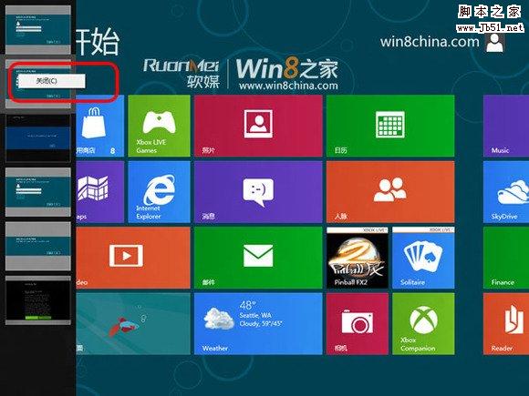 怎樣快速批量關(guān)閉win 8無法退出的全屏Metro應(yīng)用的問題
