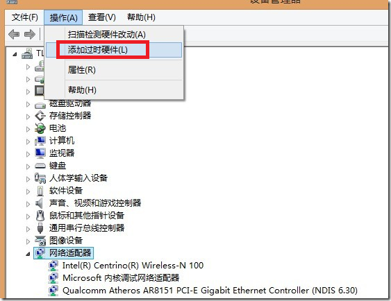 在Windows8.1中創(chuàng)建虛擬網(wǎng)卡圖文教程