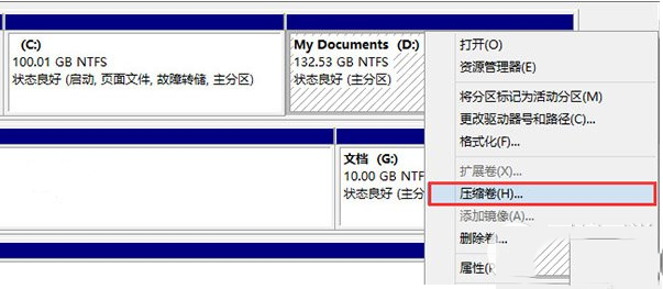 win7下怎么裝win10雙系統(tǒng) win10和win7雙系統(tǒng)安裝圖文教程