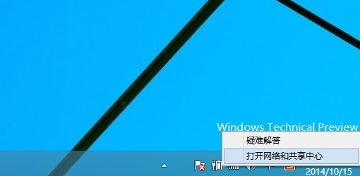 Win10系統(tǒng)怎么在桌面創(chuàng)建寬帶連接的快捷方式(快速撥號)