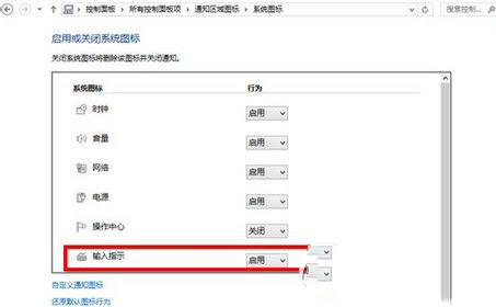 win10輸入法不見(jiàn)了怎么辦？win10輸入法圖標(biāo)不見(jiàn)了的原因和解決方法