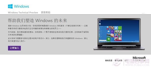 如何加入Windows Insider計(jì)劃？Windows Insider計(jì)劃注冊(cè)流程